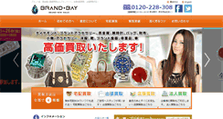 Desktop Screenshot of brandbay.jp