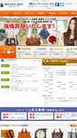 Mobile Screenshot of brandbay.jp