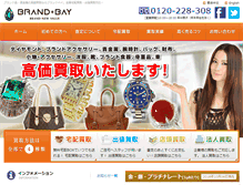 Tablet Screenshot of brandbay.jp